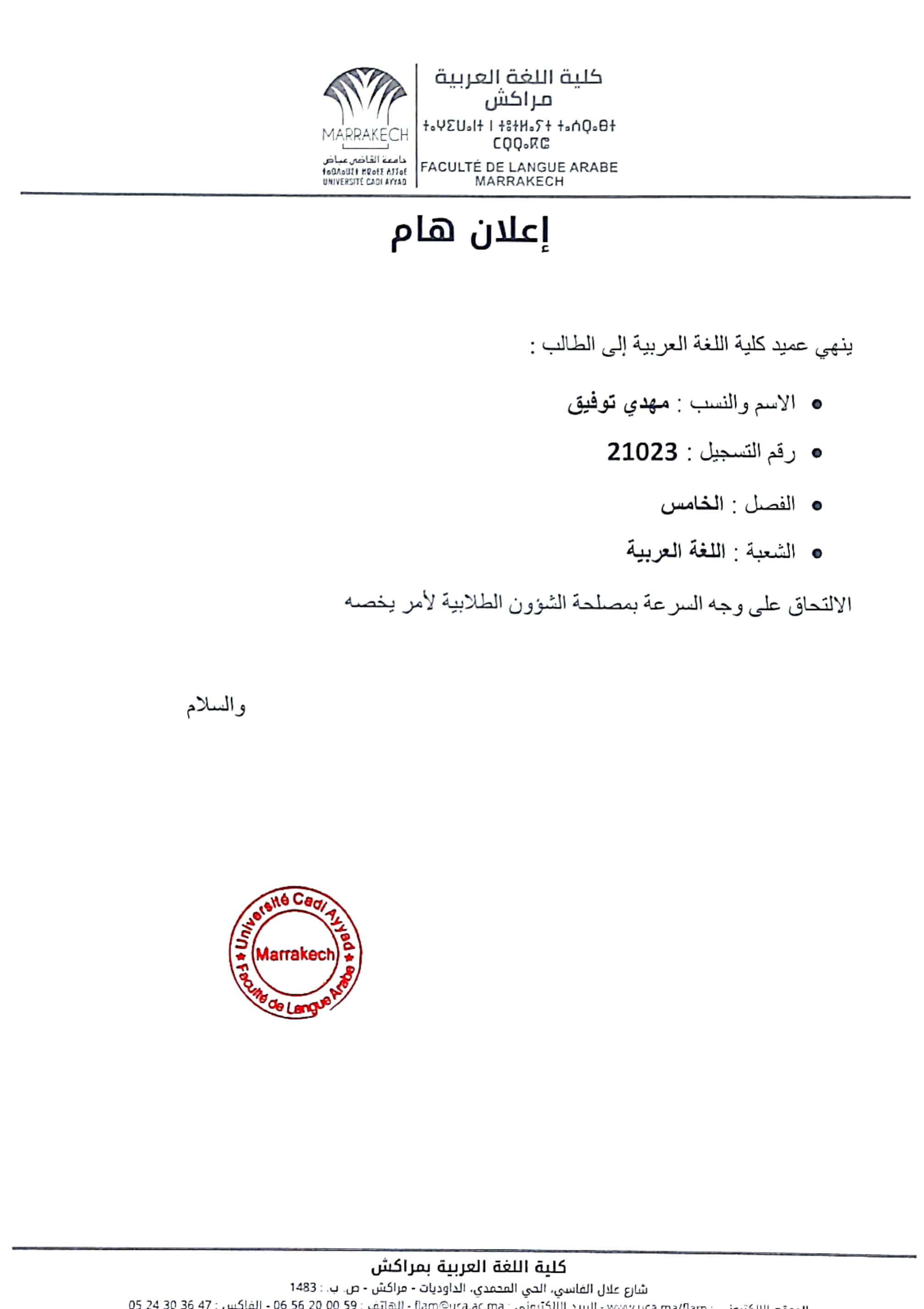 إعلان هام